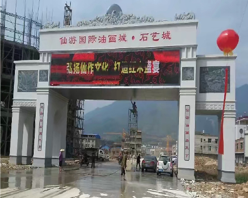 仙游國(guó)際油畫城